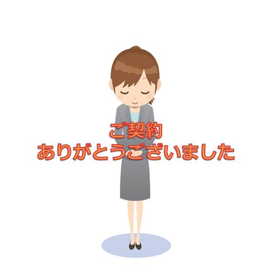 建築条件付き宅地