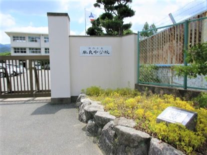 早良中学校